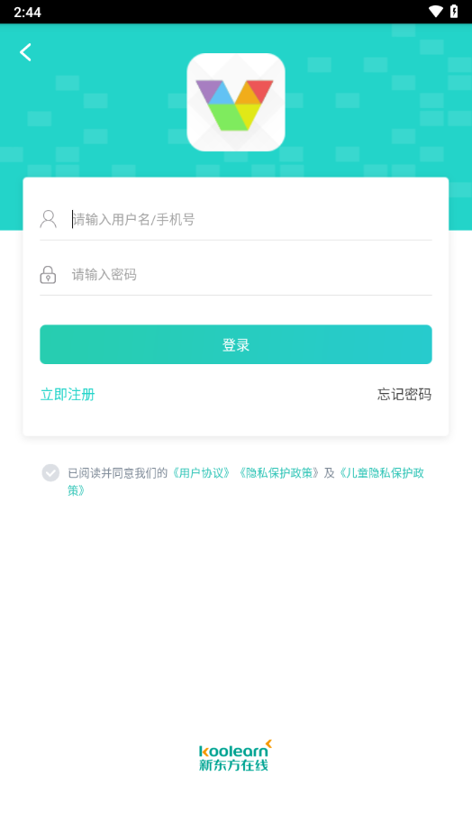 新东方微课堂app v3.0.16