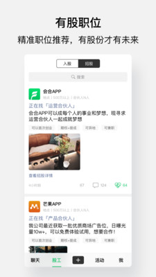 会合 3.1.3最新版 v3.1.3