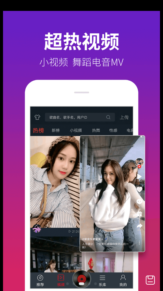 dj多多极速版最新版 v1.8.6