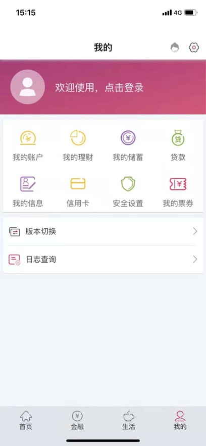 湖北银行app官方下载 v2.1.54