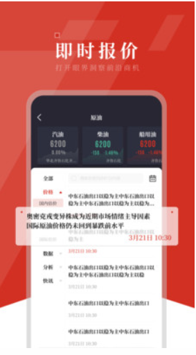 隆众资讯app最新版 3.4.0安卓版 v3.4.0