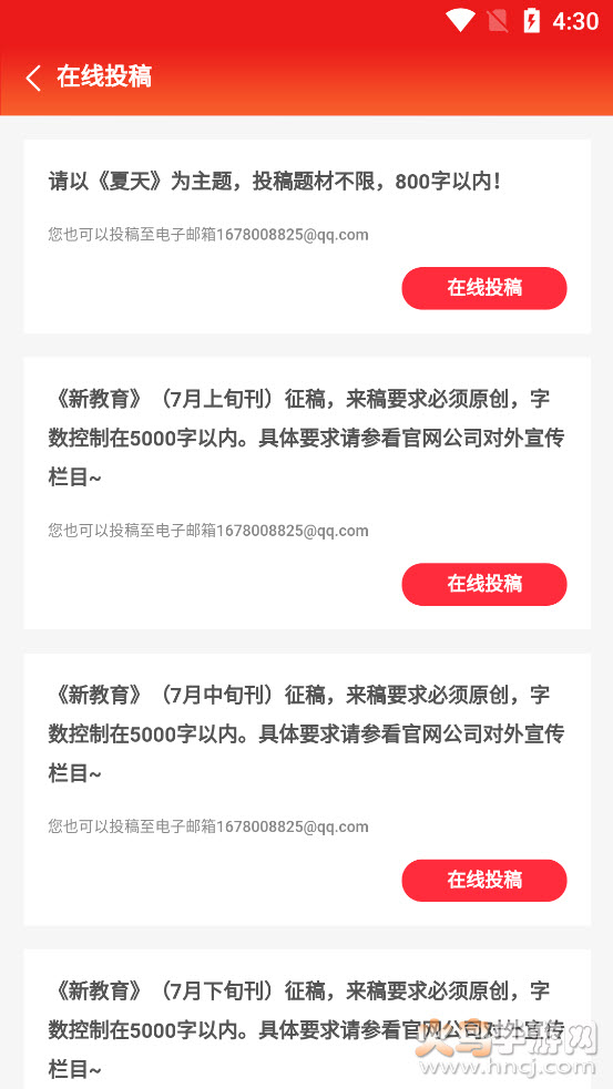 海南新教育app v1.1.6