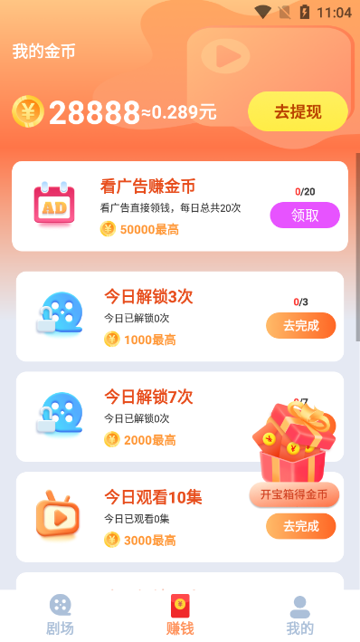 短剧多多app v1.3.0914