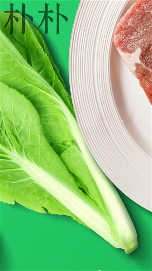 朴朴买菜app v6.1.3