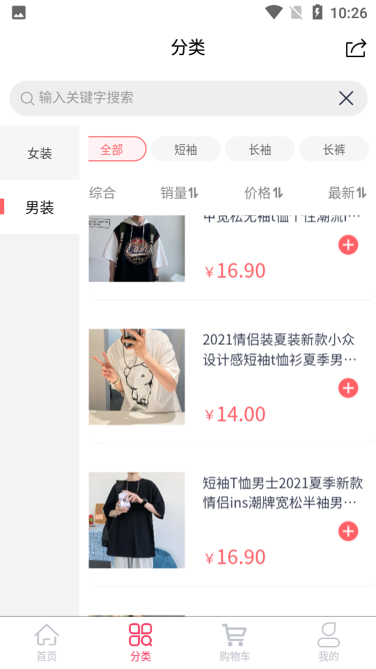 优购云商城APP v2.0.3
