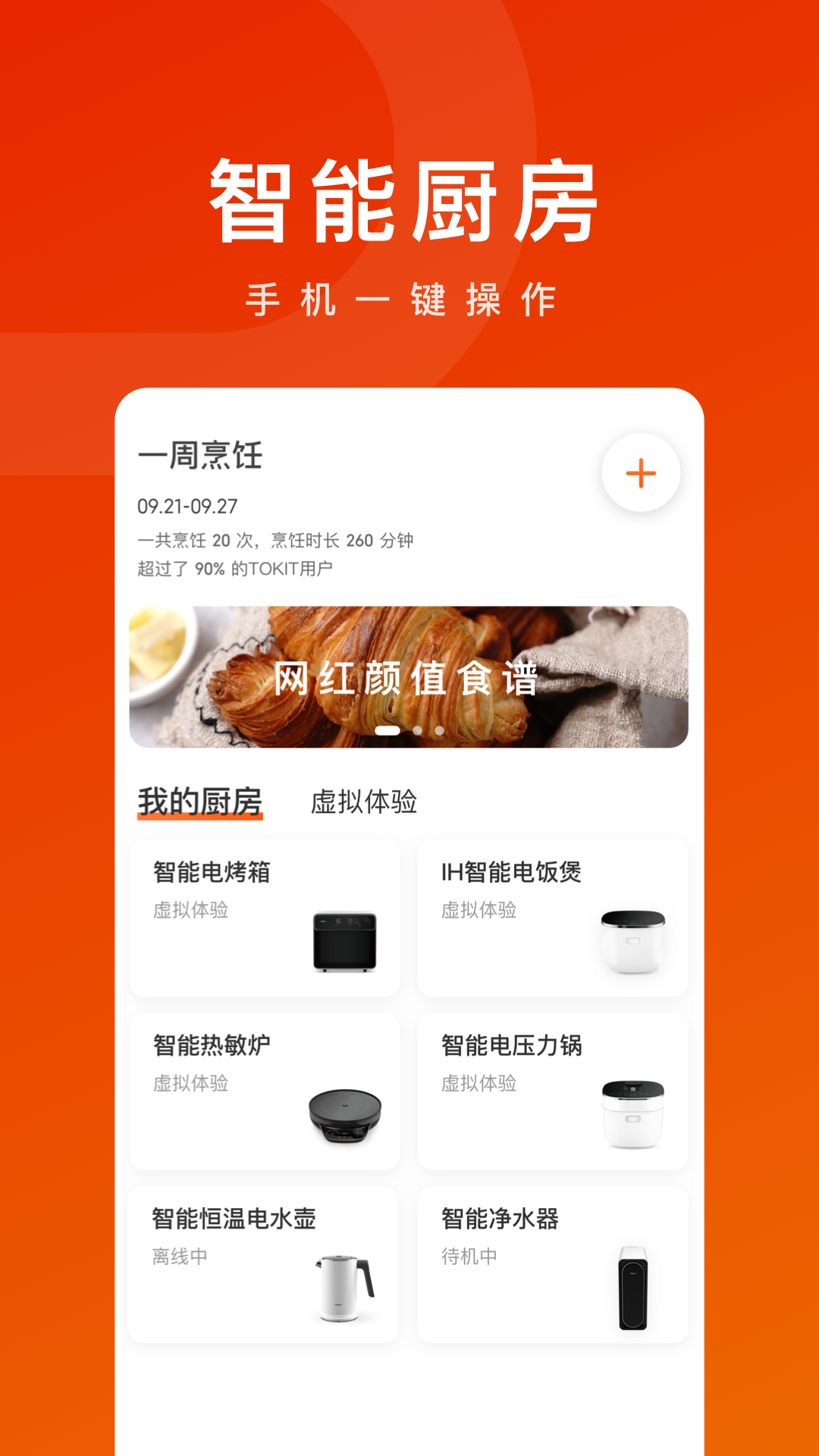 TOKIT app v2.7.6
