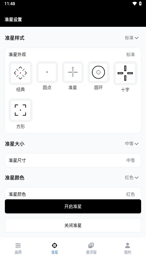 gfx工具箱助手app 10.5.0安卓版 v10.5.0