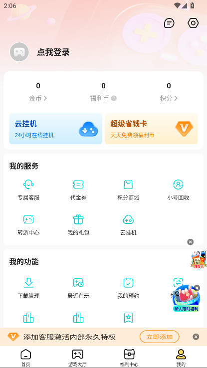 17玩手游盒子 3.7.71安卓版 v3.7.71