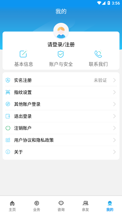 宝鸡人社app下载 v1.0.37