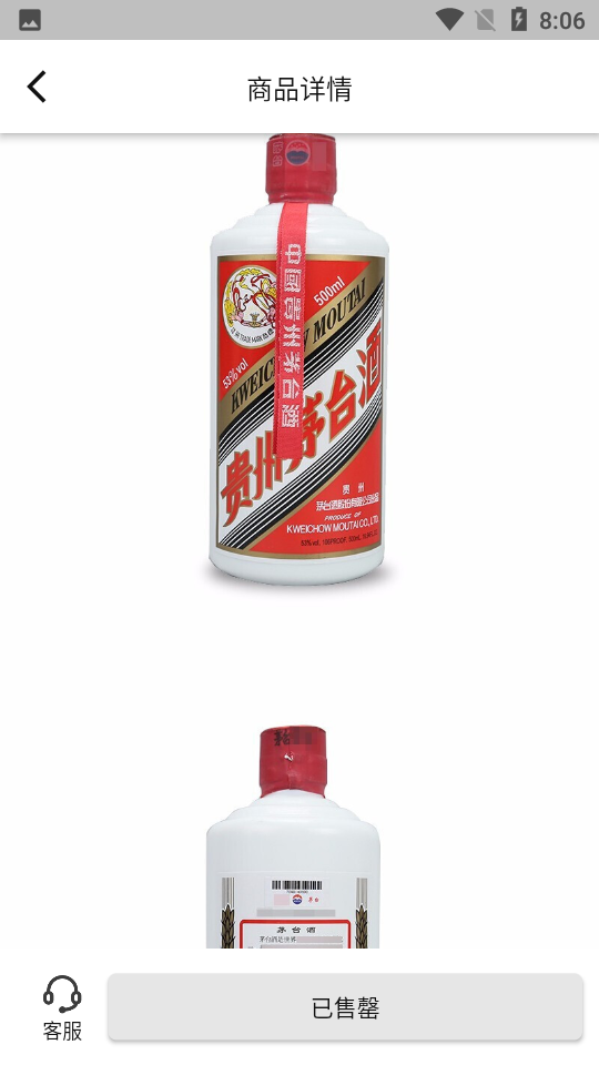歌德酒市APP v1.0.0