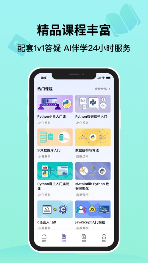 哈希编程app v1.1.10