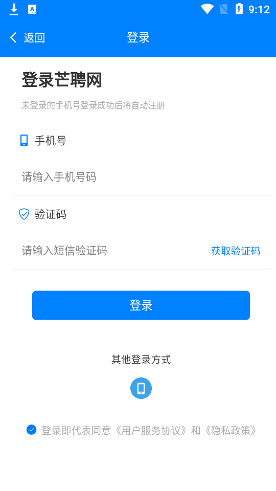 芒聘网app安卓版 v2.3.8