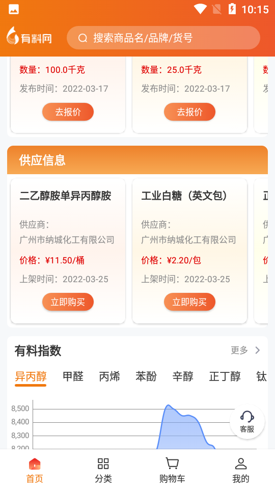 有料网官方 v1.0