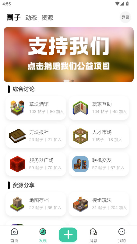 草方块社区官方版 2.0安卓版 v2.0