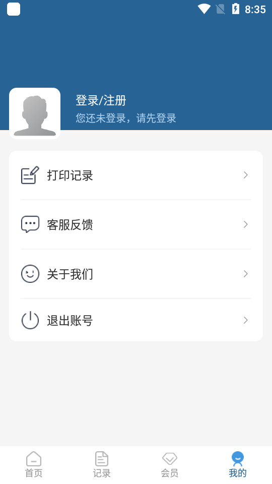 图图打印机 v1.2
