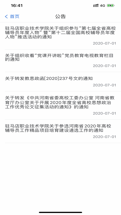 我i驻职APP下载安装 v1.0.18