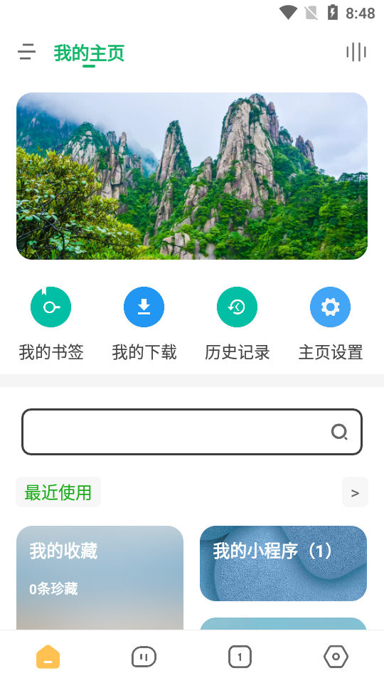 海阔视界app最新版 v8.82
