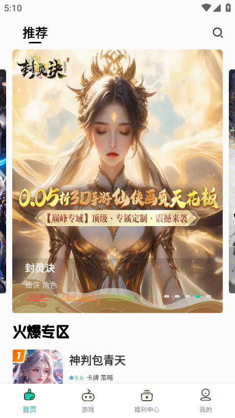 游小氪游戏盒子官方版 3.0.25710最新版 v3.0.25710