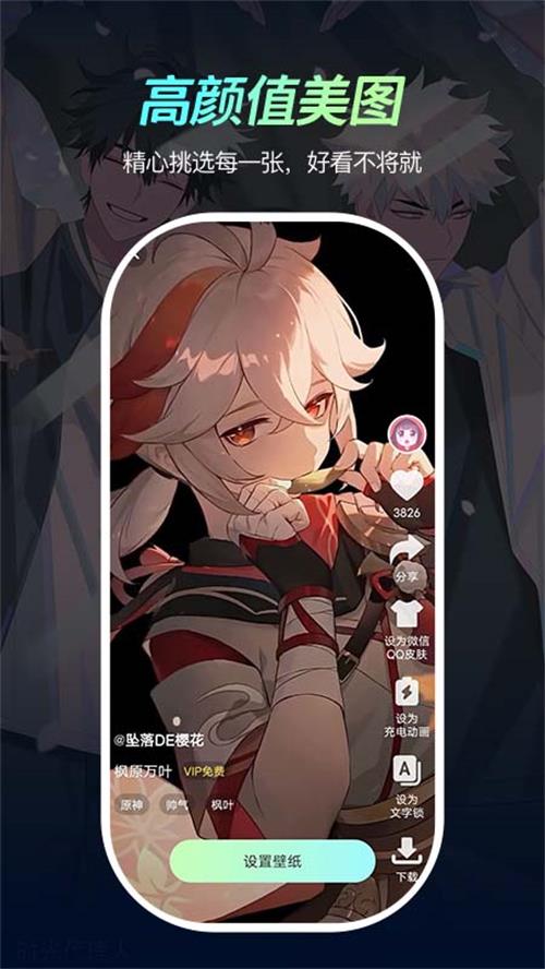 青鸟动态壁纸 v1.2.8