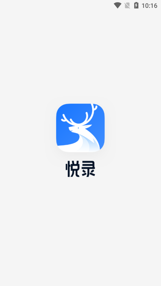 悦录app v3.0.1
