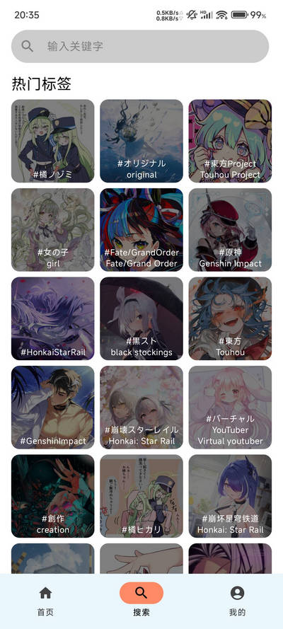 PiPixiv客户端 v1.0.10