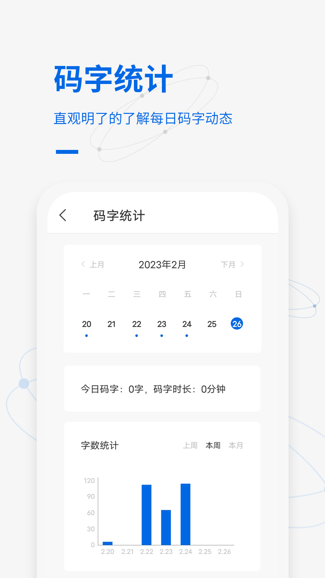 写作家app v1.7.9.4