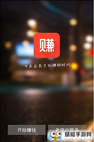 全民赚官方福利版 1.3.8 v1.3.8