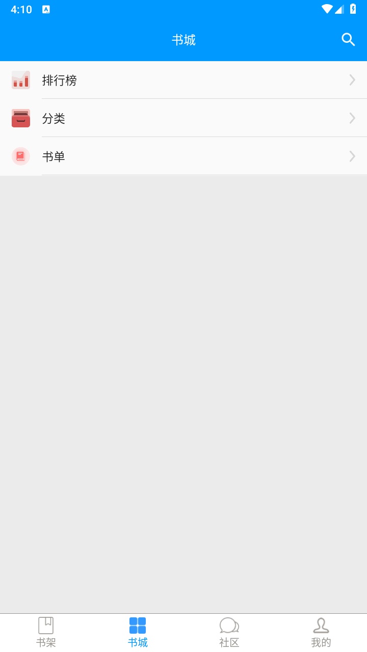 零点看书官方最新版2023 1.6.4手机版 v1.6.4