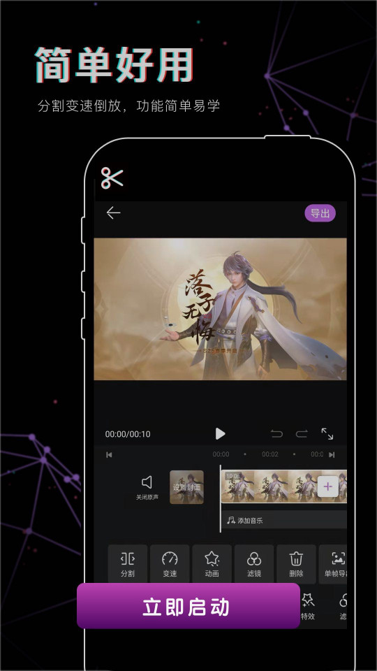 美映视频剪辑软件 v1.0.1