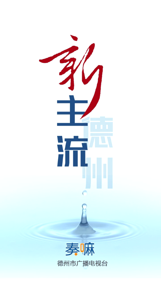 奏嘛新闻app v1.0.10