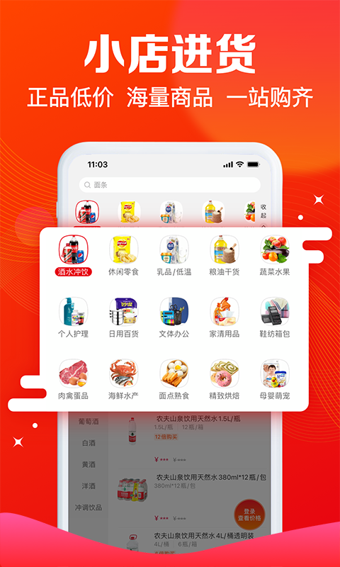 大润发e路发下载安装 v1.6.8