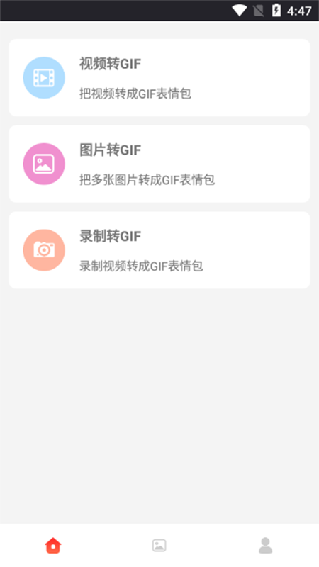 动态表情包制作软件app v1.1.3