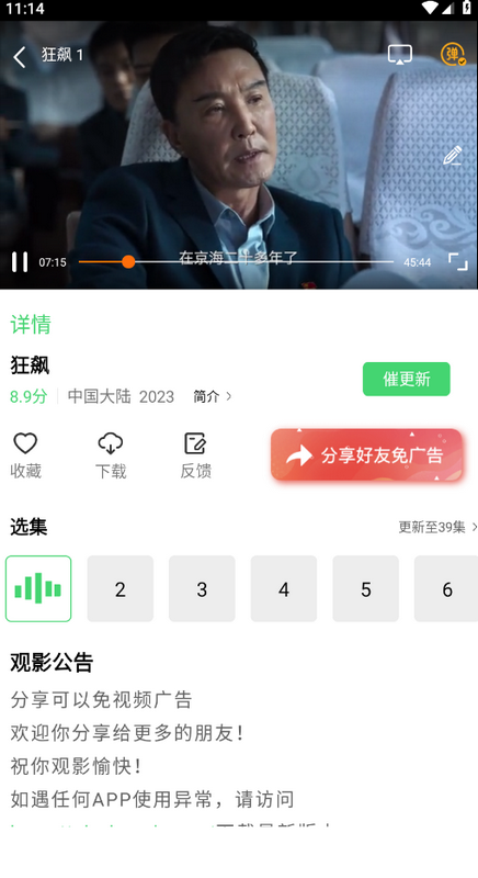 免费影视软件app无广告 v1.1.0