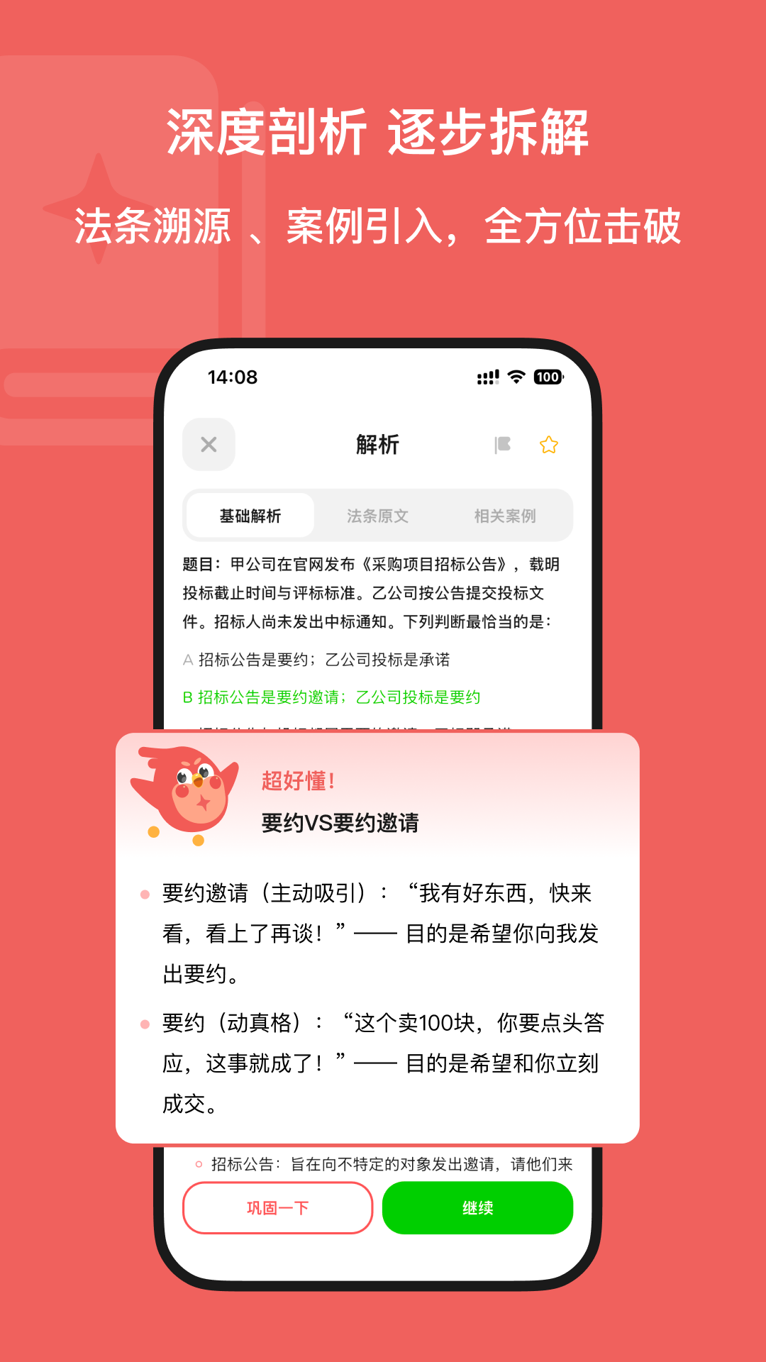 kukukao法考下载安装 v1.0.5