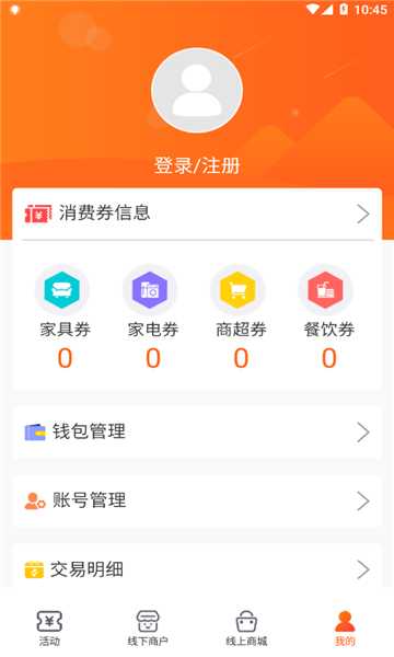 雄安新消费app v1.0.0