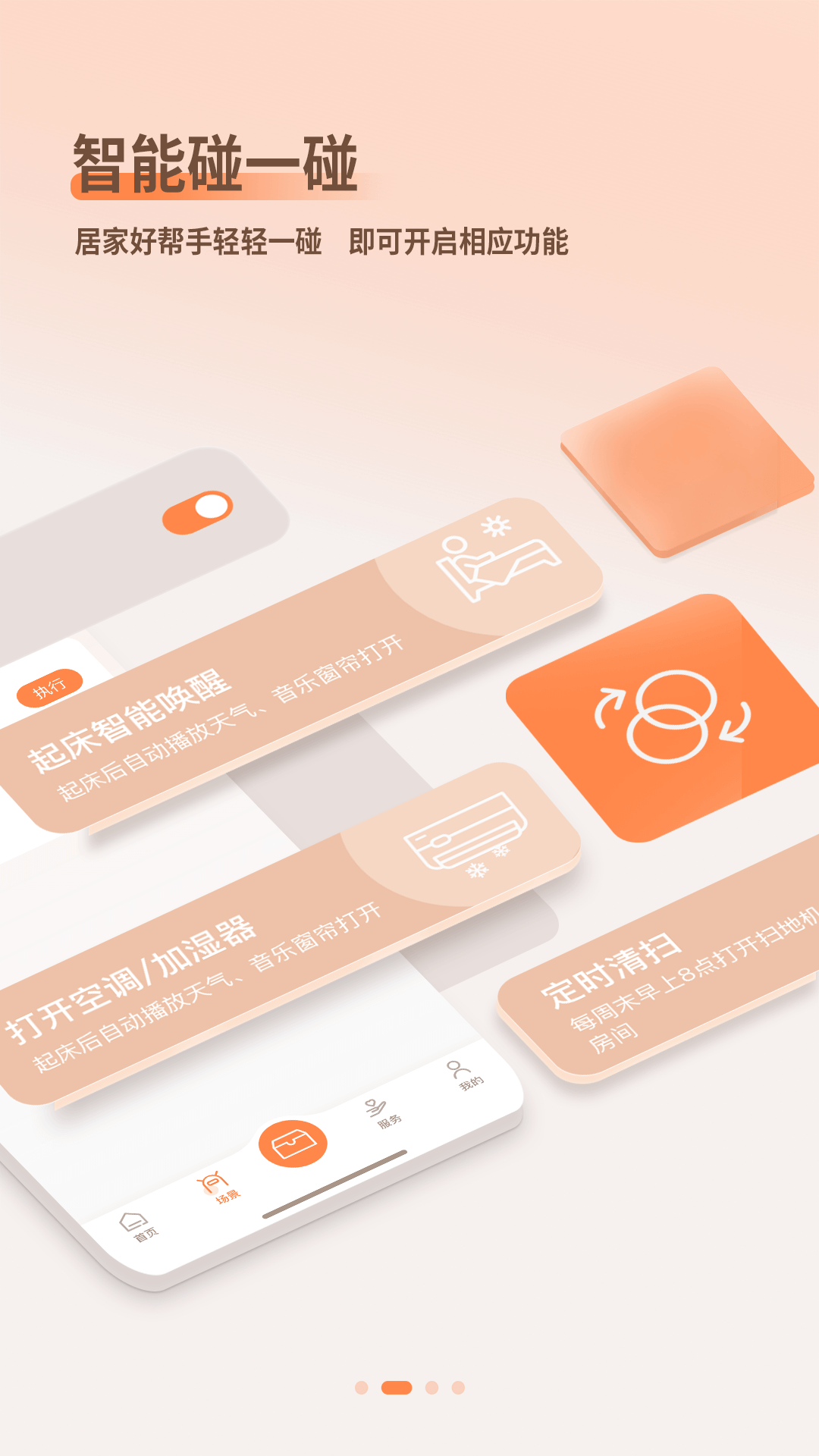 智小金app v4.5.6