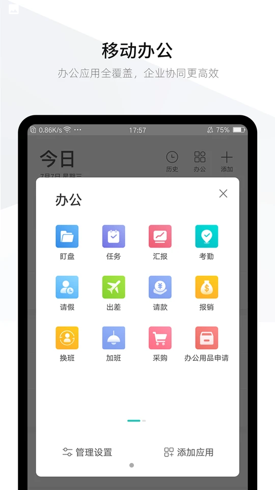 盯盯app v8.1.7