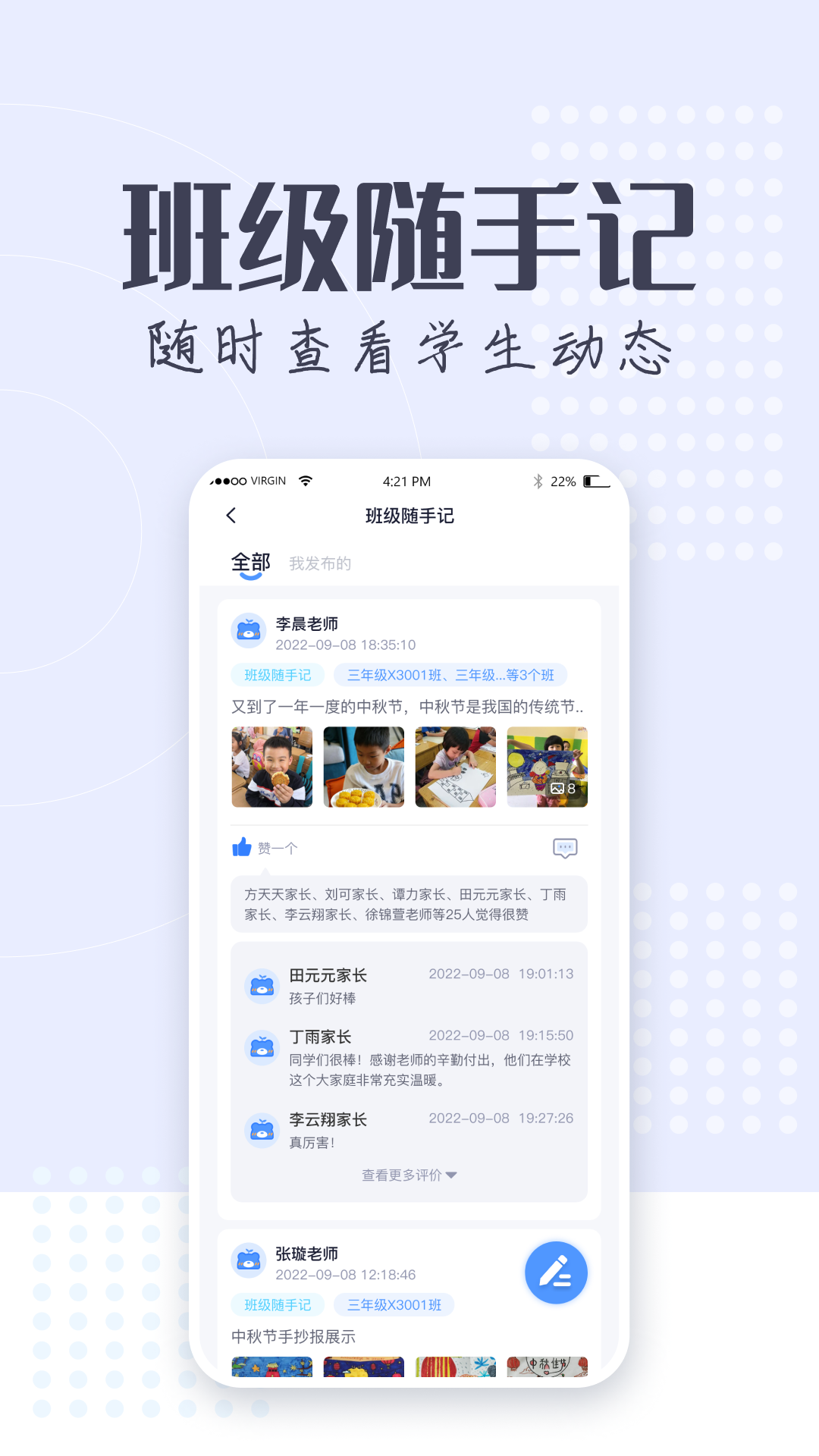 正起学园App v4.0.6