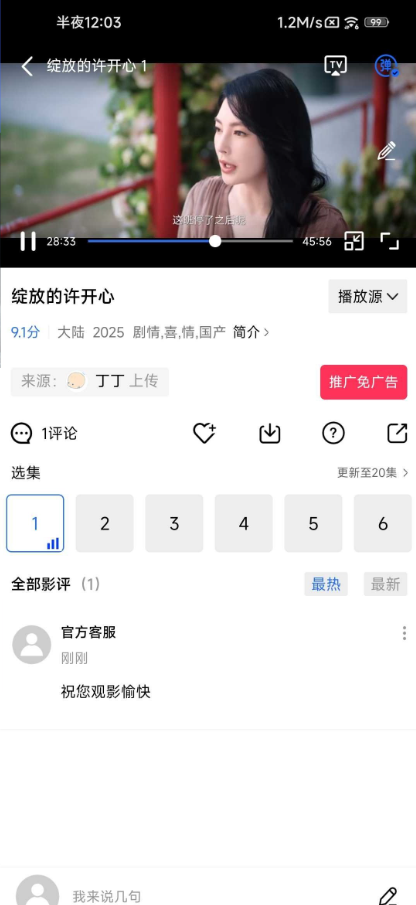 彩虹视频安卓 v4.3.3