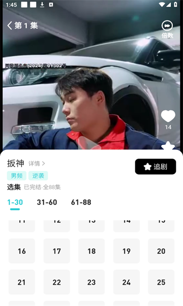 剧酷免费短剧官方 v1.0.0