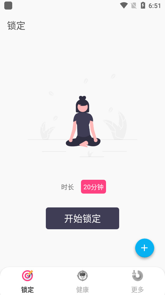 时间自律空间app v0.2.0114