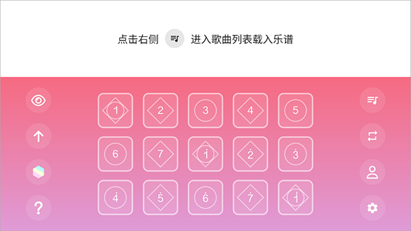 光遇乐谱app小提琴 1.8.3官方正版 v1.8.3