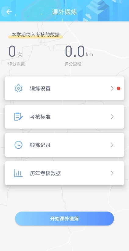 创高体育app官方下载 v2.9.8
