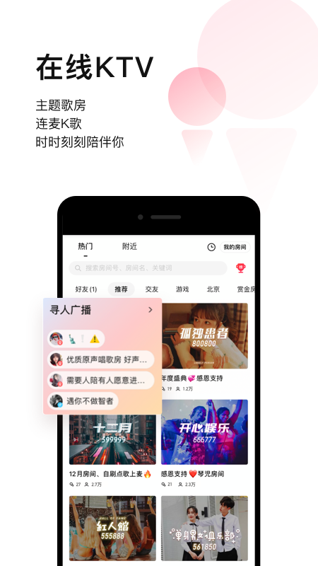 唱吧k歌 v12.58.0