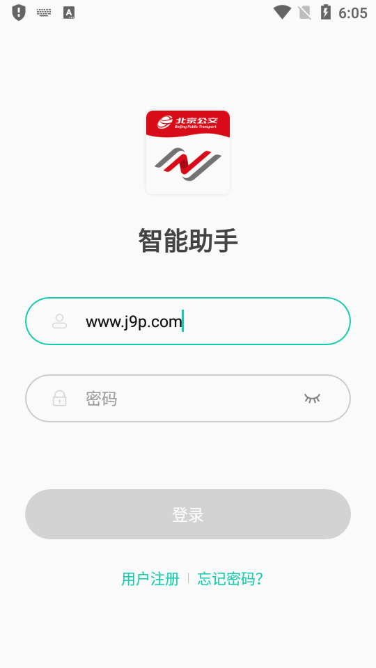 北京公交智能助手app v1.1.02