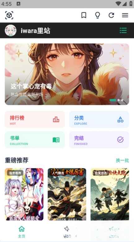 iwara里站 1.9.8.4.5安卓版 v1.9.8.4.5