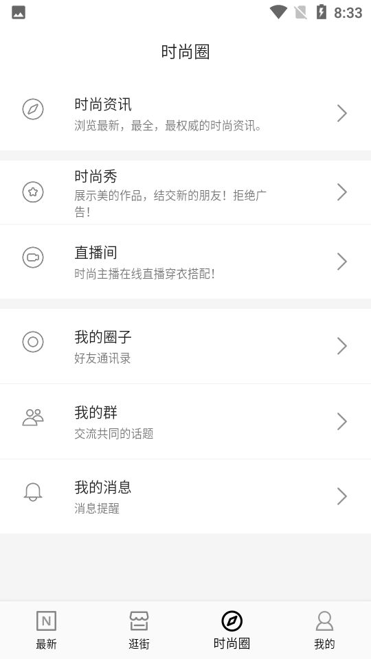 试衣到家 v3.2.083