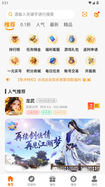 昊铠互娱游戏盒子 2.1-build20250514安卓版 v2.120250514