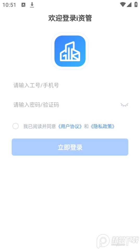 i资管app v1.5.4
