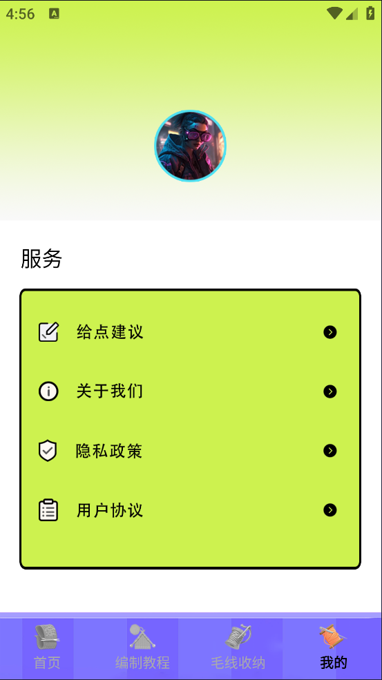 多多治愈官方版 v1.1